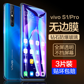 适用vivos1钢化膜s1pro手机vivos65g防窥膜s5全屏s6蓝光s1防偷窥vivos5贴膜vivis防窥vivo防摔v1831a新vovis