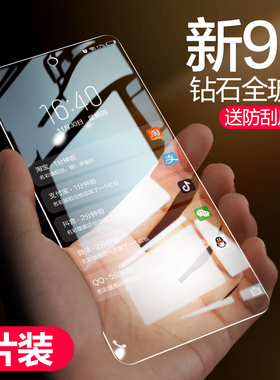 适用红米note9钢化膜note9pro手机膜小米redminote9pro全屏note95g防窥note94g防窥膜5g版n9贴膜4g防偷窥noto