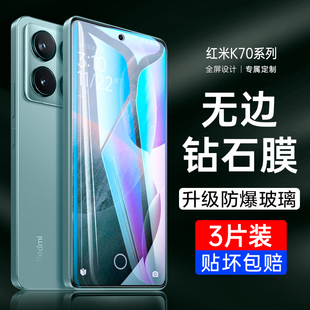 适用红米k70pro钢化膜k70至尊版 k70e防窥膜小米全屏por防偷窥redmik70全覆盖redmi防窥70k贴膜p看70 手机新款