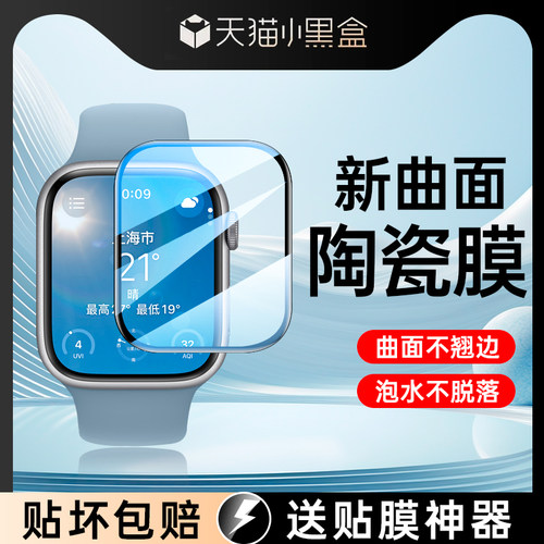 适用applewatch保护膜watchs10表盘膜s9屏幕膜s8/s7/s6/s5/s4钢化膜iwatch苹果s11手表膜se2新款Ultra2贴膜