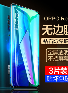 适用opporeno7钢化膜reno6/5全屏4se防窥膜reno5k手机3元气版4全屏7pro防偷窥oppo蓝光z防摔ace2贴膜2z防窥5g