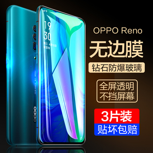 适用opporeno7钢化膜reno6 气版 4全屏7pro防偷窥oppo蓝光z防摔ace2贴膜2z防窥5g 5全屏4se防窥膜reno5k手机3元