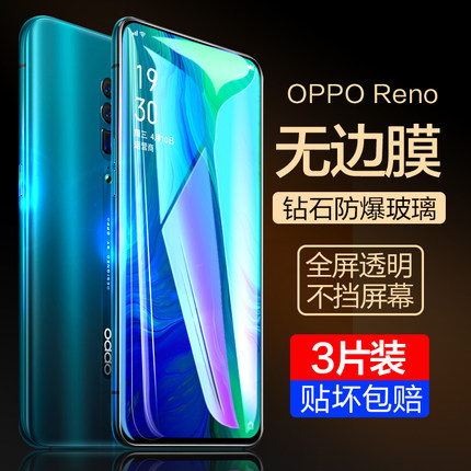 适用opporeno7钢化膜reno6/5全屏4se防窥膜reno5k手机3元气版4全屏7pro防偷窥oppo蓝光z防摔ace2贴膜2z防窥5g