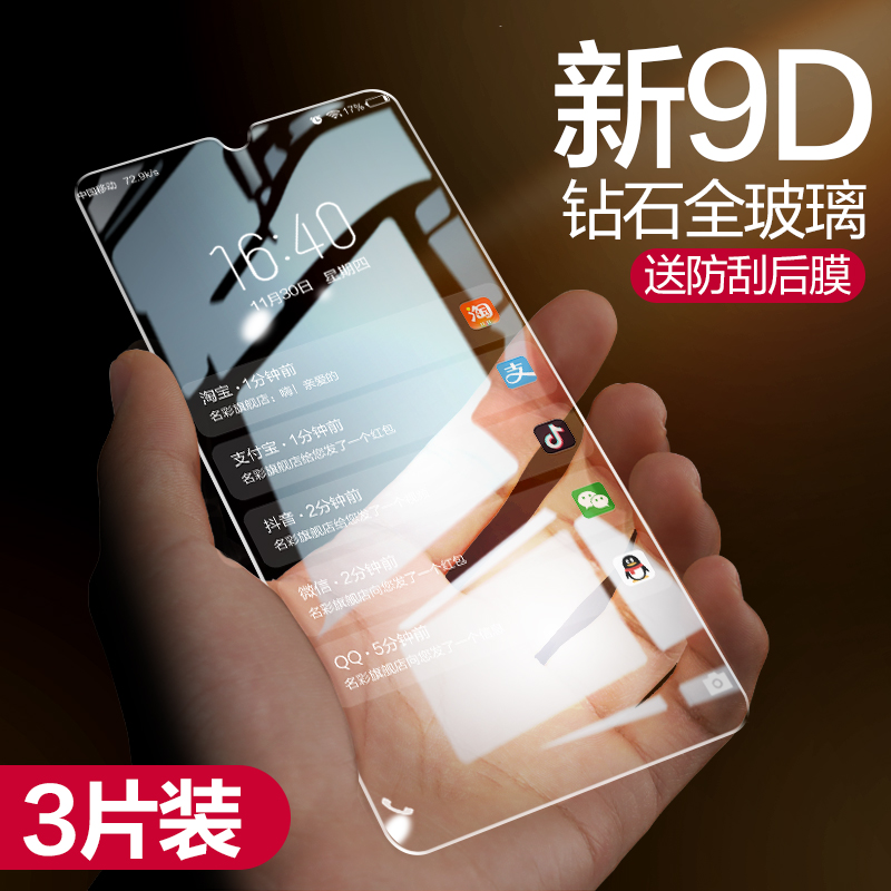 适用oppoa5钢化膜ao9手机oppoa7全屏oppora贴1膜opa防摔新ppa抗蓝光0pp0玻璃poop刚化oppo的a7x/a全包a9x品a3