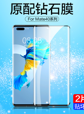 适用华为p50pro钢化膜mate40手机膜mate50全屏mt30防窥30e防偷窥pro防窥膜rs保时捷设计meat贴膜蓝光por十m50