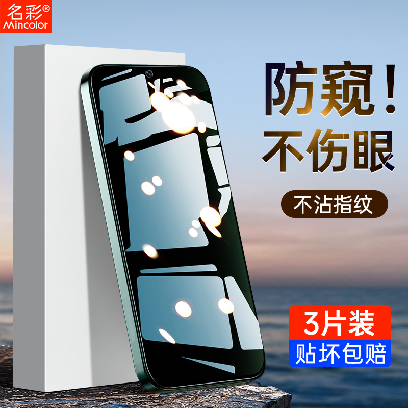 适用vivoX60/X70全屏钢化膜