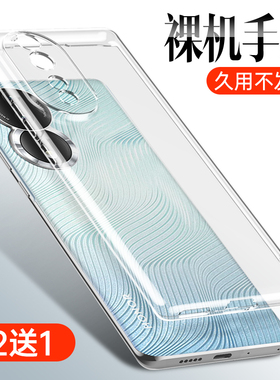 适用荣耀80手机壳80pro透明软壳新款80se简约硅胶保护套80por直屏版华为honor男生女款80pr0防摔曲屏80p全包p