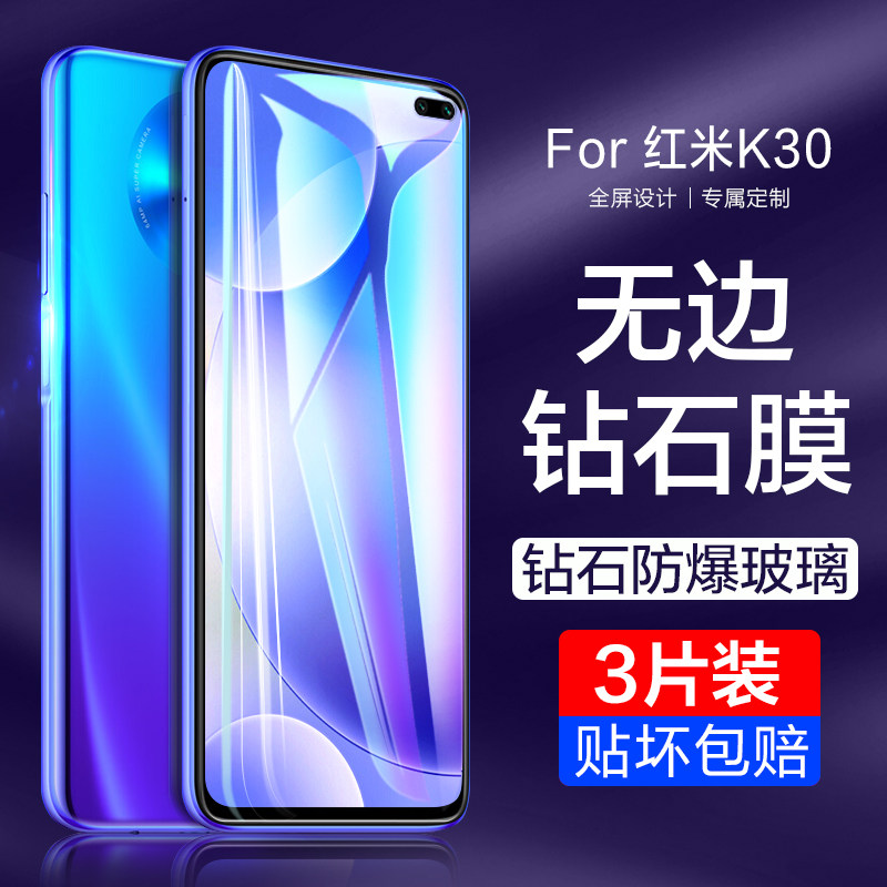 适用红米k30钢化膜k40游戏版30手机防窥膜k30s至尊纪念版pro小米redmik看40全屏k305g版k防偷窥s防窥por贴膜i