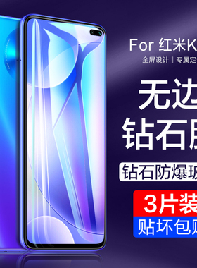 适用红米k30钢化膜k40游戏版30手机防窥膜k30s至尊纪念版pro小米redmik看40全屏k305g版k防偷窥s防窥por贴膜i