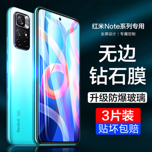 防窥膜12turbo小米redminote11pro全屏noto防窥12t贴膜5g防偷窥4g版 适用红米note11钢化膜note13pro手机pro