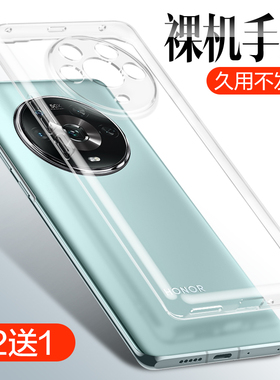 适用荣耀magic4手机壳magic4pro透明硅胶4软壳华为4p超薄mαgic4保护套migac4新款majic4全包honor防摔mgaic4