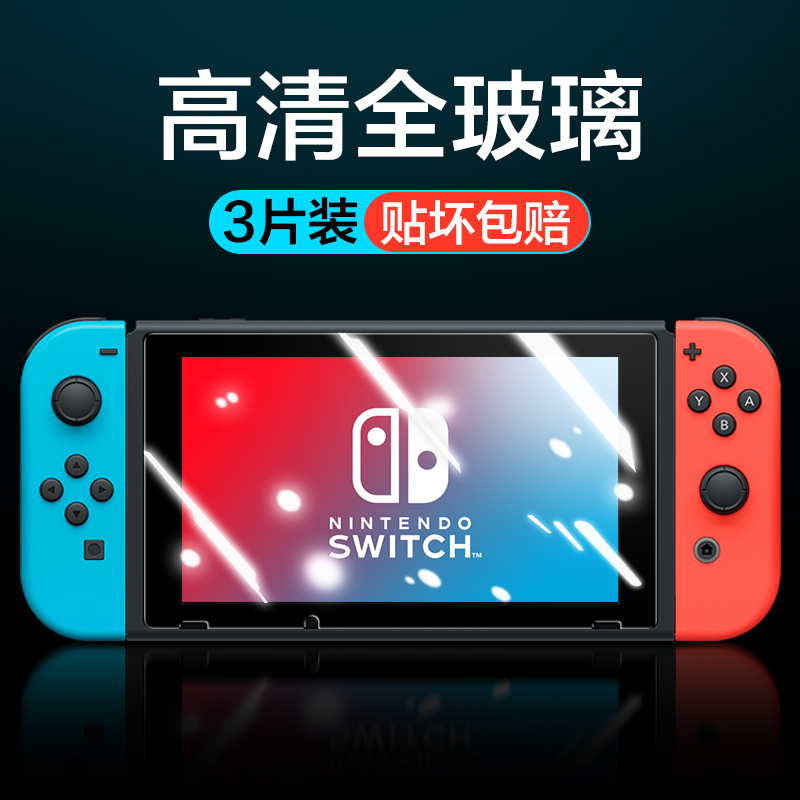 适用于switch钢化膜nsliteoledS