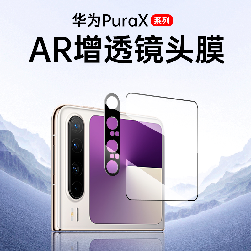 ΪPura X 1װͷĤ+AR͸һԴ ûΪpuraxͷĤ¿ֻͷpuraxĤprax۵ֻĤparuxȦxĤƷһ87.92Ԫ4(21.98Ԫ/)
