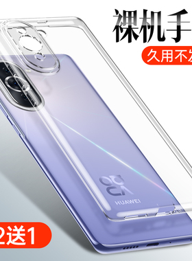 适用华为nova10pro手机壳nova10保护壳10se镜头全包10por软壳nove硅胶防摔nava透明款novo简约note10超薄n10