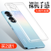 70pr0防摔 简约硅胶保护套70por华为honor男生女款 七十曲屏70p全包 70pro 适用荣耀70手机壳70pro透明软壳新款