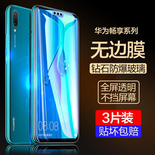 华为荣耀9P1US全屏覆盖