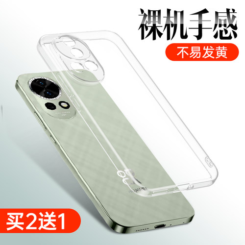 适用华为nova13手机壳nova13pro保护壳镜头全包13软壳nove13活力版novo13硅胶防摔nava13透明note13超薄n13