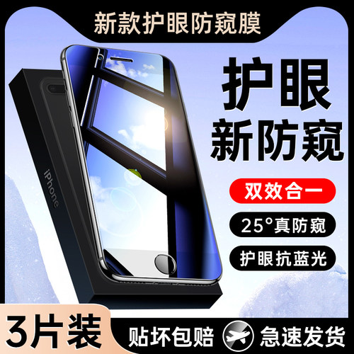 苹果7/8系列钢化膜全屏