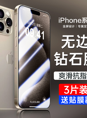 适用iPhone15ProMax钢化膜14新款16苹果13手机Plus防窥膜ip15全屏12mini防摔por防偷窥puls防窥贴膜pro壳16pm