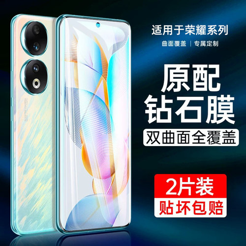 适用荣耀90pro钢化膜80荣耀200全屏覆盖90p手机膜100贴膜honor70曲屏100pro新款90por保护膜200pro华为90pr0