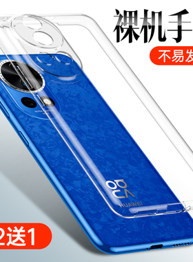 适用华为nova12pro手机壳nova12保护壳镜头全包12ultra软壳nove活力版novo硅胶防摔nava透明note12超薄n12
