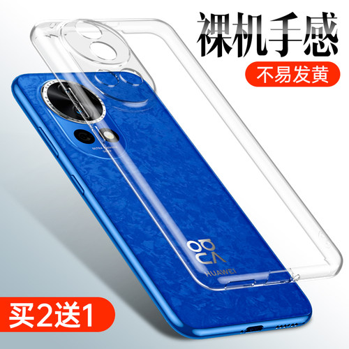适用华为nova12pro手机壳nova12保护壳镜头全包12ultra软壳nove活力版novo硅胶防摔nava透明note12超薄n12