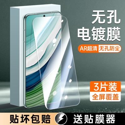 适用华为mate60钢化膜mate50手机meta无孔无黑边mt60全屏m60贴膜mata电镀膜无白边无孔膜防尘mte60保护膜meat