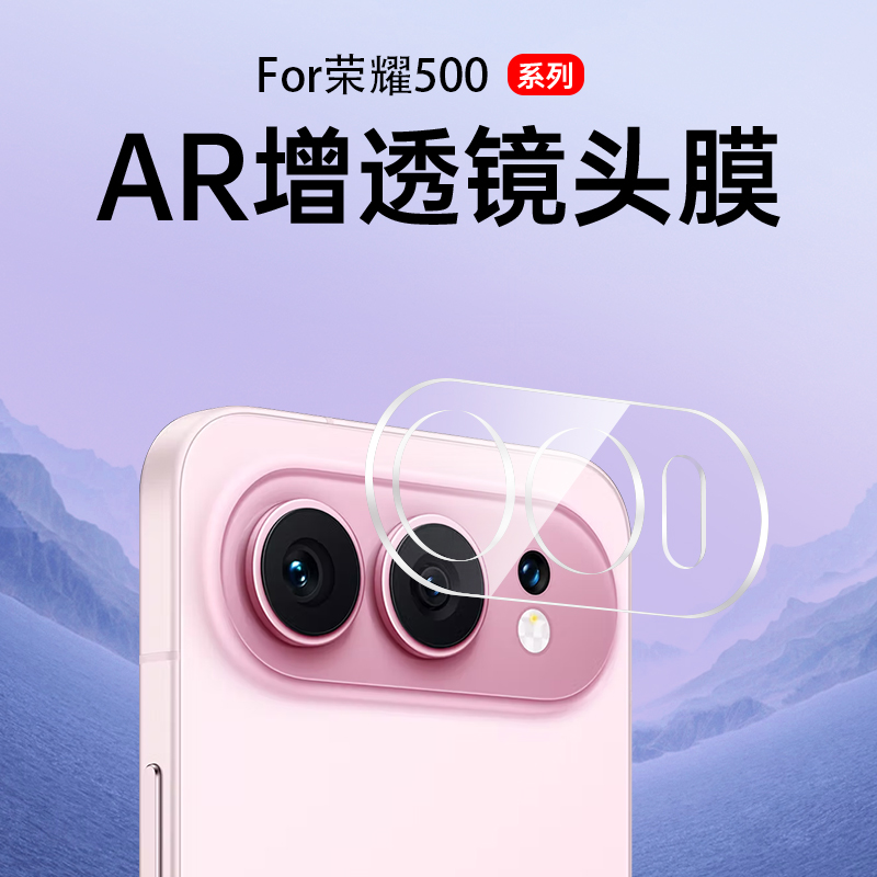 适用荣耀500镜头膜500pro钢化膜摄像头贴新款honor500华为后置相机500手机500por镜头保护膜配件镜头全覆盖