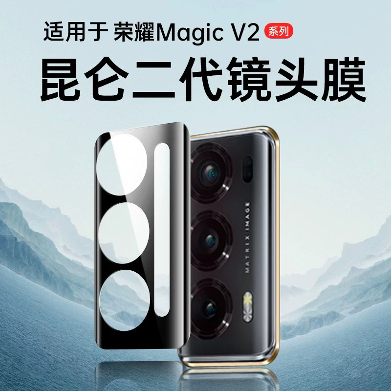 适用荣耀MagicVs2镜头膜MagicV2相机保护膜V2至臻版honor华为后摄像头贴膜Vs2折叠屏手机v钢化膜magiv后置v2s
