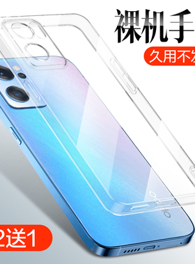 适用opporeno7手机壳reno7pro透明硅胶保护套oppo简约reon7se新款7pro防摔0pp0r全包0ppo男士女款oppo0reno7