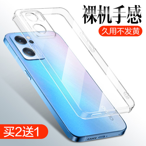 适用opporeno7手机壳reno7pro透明硅胶保护套oppo简约reon7se新款7pro防摔0pp0r全包0ppo男士女款oppo0reno7