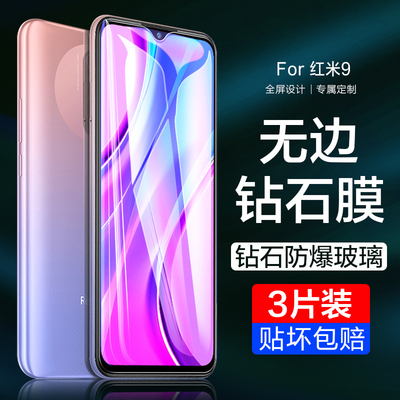 高清手机防窥全屏覆盖原装钢化膜