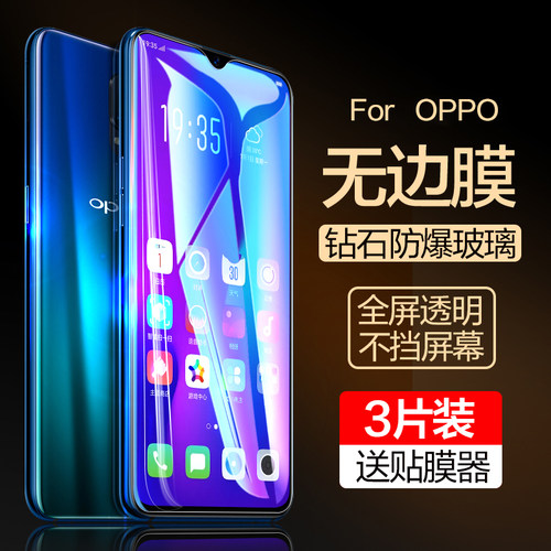 适用oppoR15钢化膜R17手机防窥R15x全屏15标准版pro防偷窥防摔0pp0r梦境版镜0ppor防窥膜opr蓝光oppr贴膜oppo - 封面