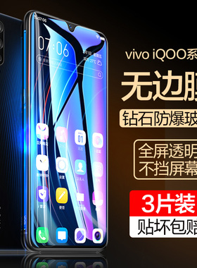 适用vivoiqoo钢化膜iqoopro手机iqooneo防窥膜iqoo全屏vivoiqoopro防窥pro爱酷neo855竞速版5g版vivoiqooneo