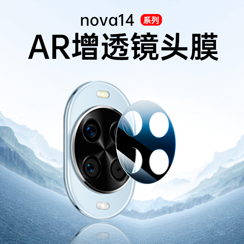 ΪNova14 ˿ӡ1ƬװAR͸ͷĤ?꼶 ûΪnova14ͷĤnova14proֻͷĤnova14ultra¿ֻĤnava14Ȧnove14Ĥnovo1437.29Ԫ3(12.43Ԫ/)