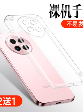 适用oppofindx8手机壳x8s透明硅胶+加保护套oppo新款x8sultra软壳findx8pro十防摔全包男x8s+女款oppofⅰndx8