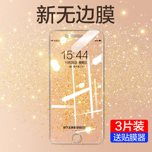 钻石防爆玻璃 全屏全透明 不遮屏 送贴膜器