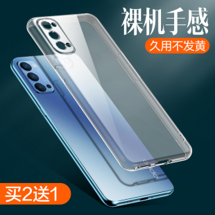 防摔保护reno5k女款 适用opporeno5手机壳reno5pro硅胶pro十软壳透明oppo新款 reon镜头全包por男士 oppreno pro