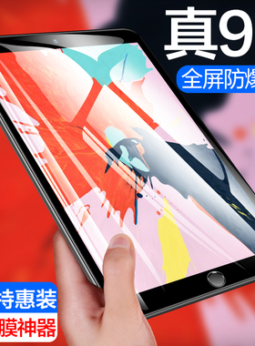 ipad10钢化膜ipadair5全屏ipadmini6/5/4第九代2022苹果2020平板Pro保护7/8代ar贴膜六ipadar新款IPD护眼11寸