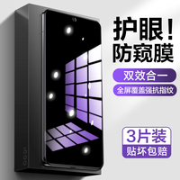 适用vivoiqooneo8钢化膜iqooneo5防窥iqooneo9抗蓝光noe7防偷窥8pro全屏6se手机se防窥膜5s贴膜iqoo爱酷iqneo