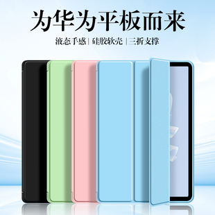 适用华为MatePadAir保护套mateair平板电脑新款11.5英寸matepad磁吸硅胶保护壳ipadair全包padair三折paidair