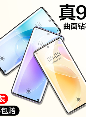 适用华为nova8pro钢化膜nova8手机全屏覆盖7pro防窥nove贴膜nava防偷窥抗蓝光novo防摔曲屏note防窥膜保护por