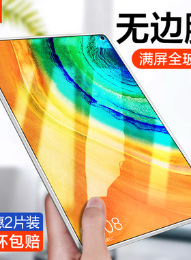 适用华为matepad11钢化膜matepadpro平板12.6新款matepro全屏10.4贴膜pad11高清10.8保护mate膜padpro护眼pro