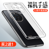 适用华为mate50手机壳mate60pro新款 m60透明mt60软壳mate40e硅胶mete防摔套mat男女pro魅特mata简约30超薄por