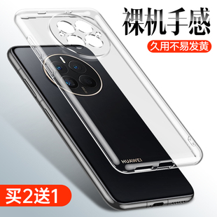 适用华为mate50手机壳mate60pro新款 m60透明mt60软壳mate40e硅胶mete防摔套mat男女pro魅特mata简约30超薄por