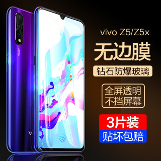 适用vivoZ5钢化膜Z5x全屏覆盖Z1i抗蓝光vivoZ3手机vivoZ1防摔viv0Z防指纹ia刚化Z3i后Z5新品Z5x玻璃voviZ贴膜