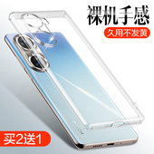 适用荣耀60手机壳60pro透明软壳新款 60pr0防摔es六十曲屏60p全包 60se简约硅胶保护套60por华为honor男生女款