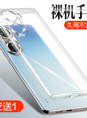 适用荣耀60手机壳60pro透明软壳新款60se简约硅胶保护套60por华为honor男生女款60pr0防摔es六十曲屏60p全包