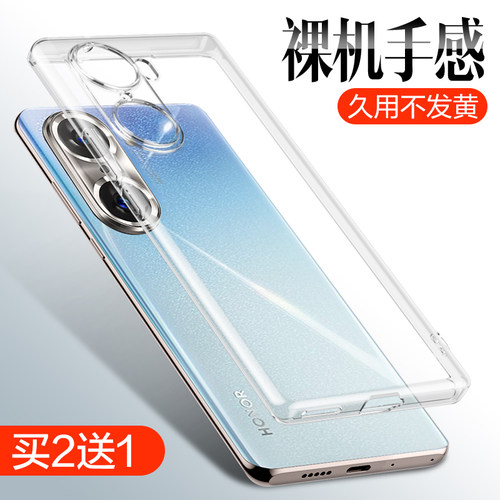 适用荣耀60系列透明硅胶软壳