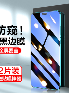 适用华为mate50防窥膜p50e防偷窥p40钢化膜mate30全屏p30蓝光nova5pro手机膜nova7防窥nove贴膜nova11防摔6se